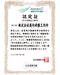 20260309kenkoukeiei